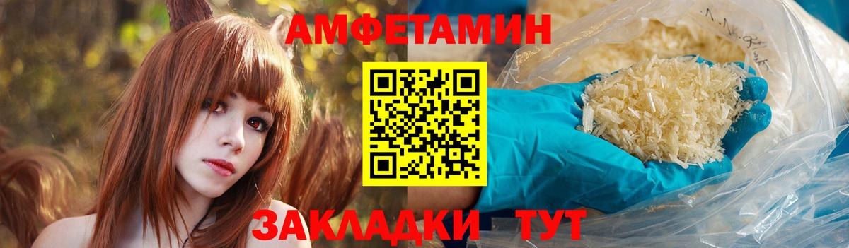 Родники  Amphetamine  Вход с VPN  Amphetamine Premium 