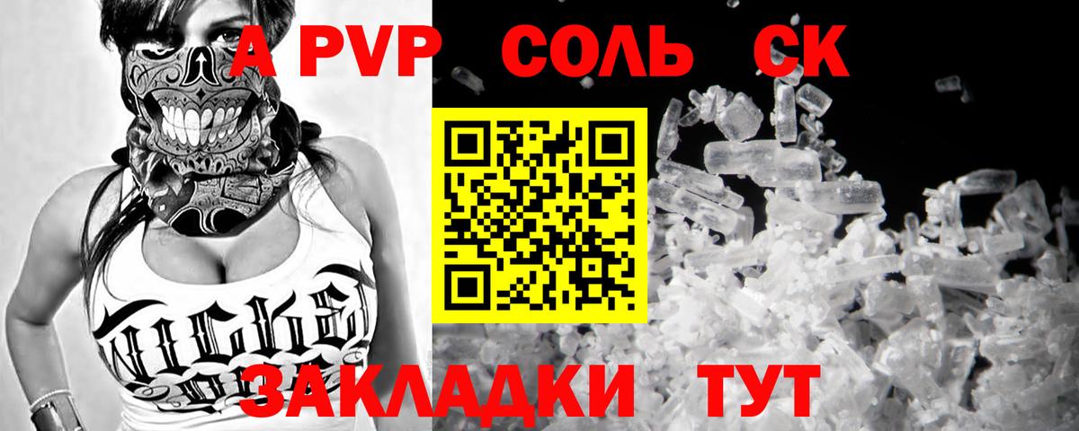 А ПВП СК Родники