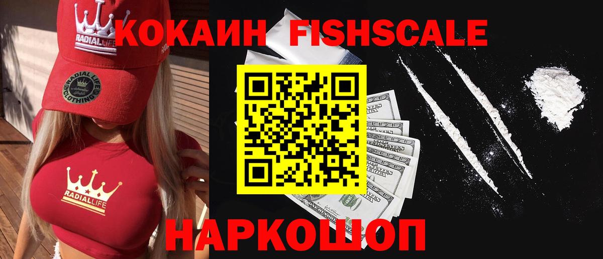 Родники  Cocaine Эквадор  Вход с VPN  Cocaine 98% 