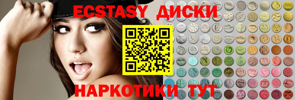 Родники  Ecstasy  Вход с VPN  Экстази диски 