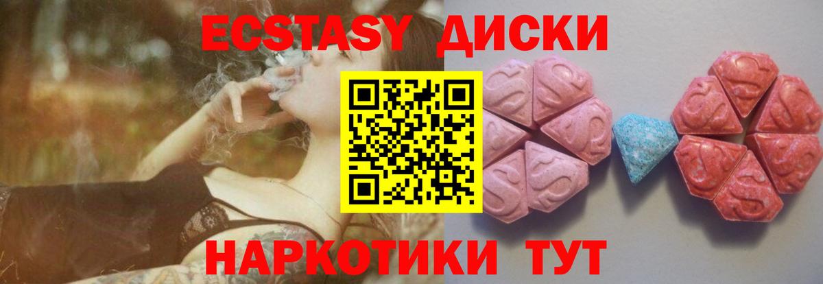 Экстази 300 mg Родники