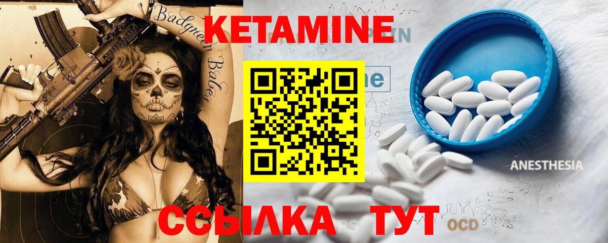 Родники  МЕГА вход  Кетамин ketamine  Вход с VPN  КЕТАМИН VHQ 