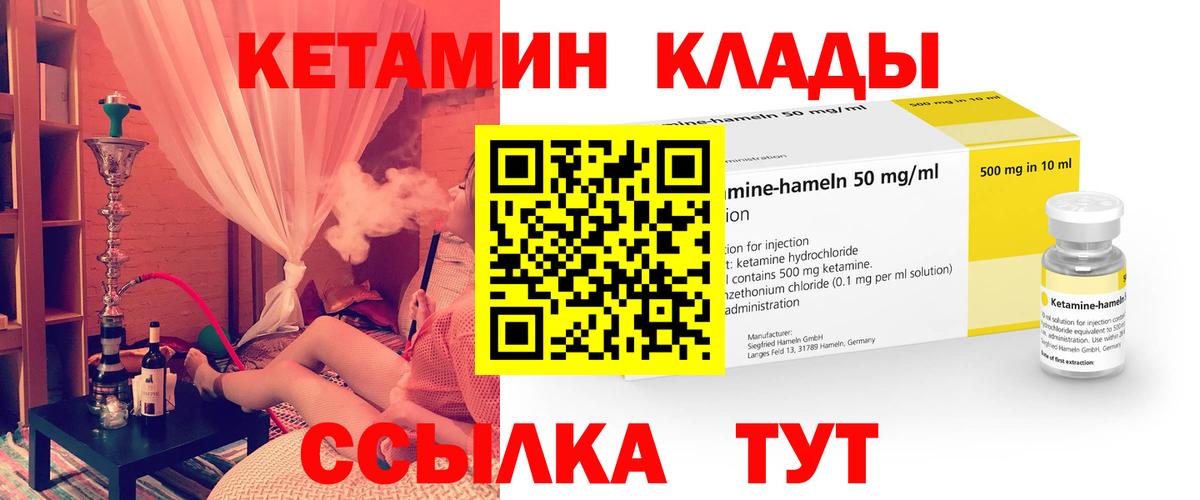 Кетамин ketamine Родники