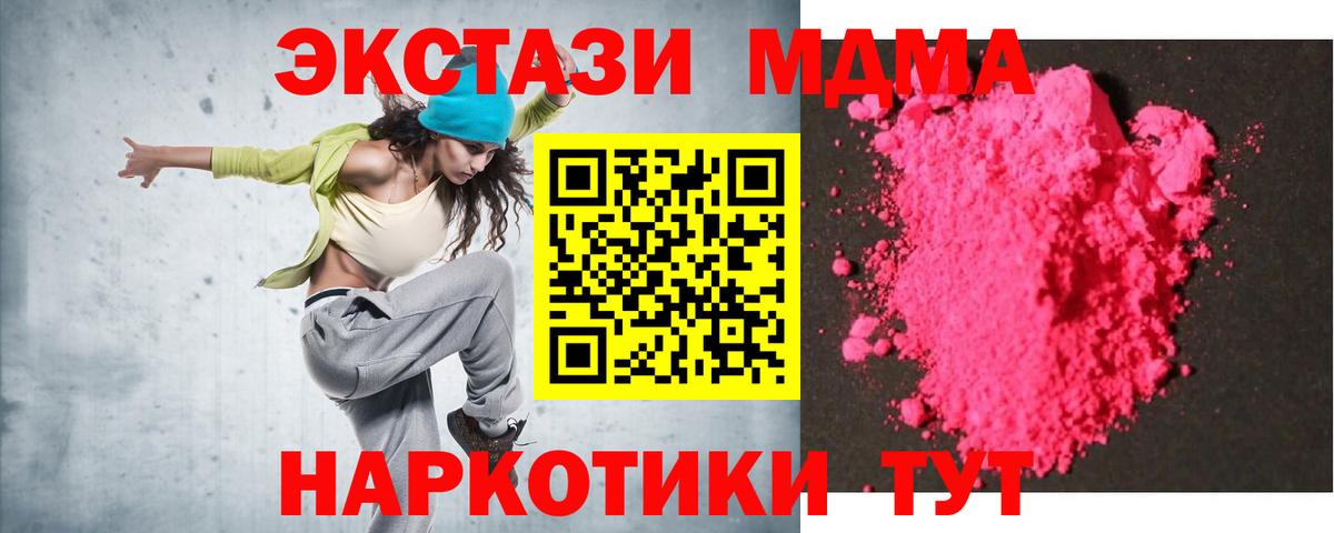 Родники  MDMA  Вход с VPN  MDMA молли  МДМА crystal 