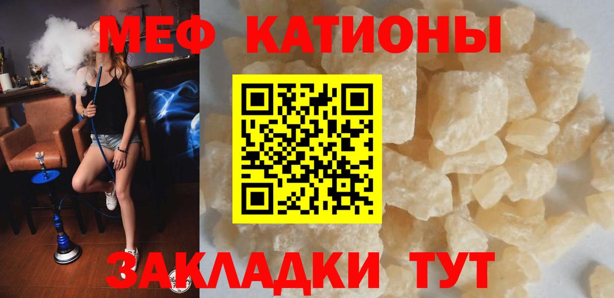 Мефедрон VHQ  где купить наркоту  Родники  Вход с VPN  Мефедрон мяу мяу  Мефедрон 