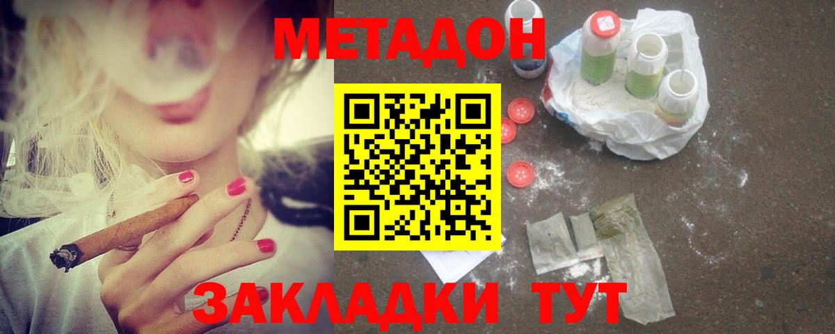 Метадон VHQ  Вход с VPN  блэк спрут ссылка  Метадон белоснежный  Родники 
