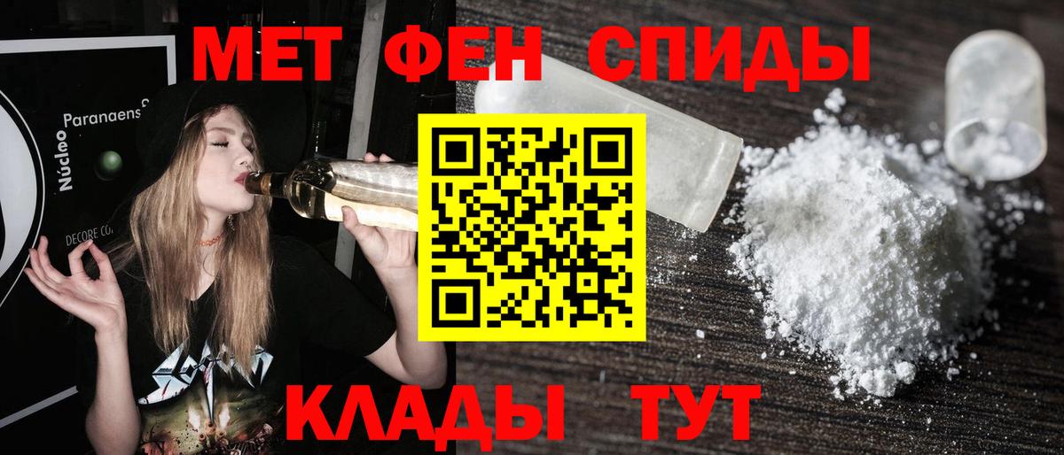Родники  МЕТАМФЕТАМИН  Вход с VPN  Первитин мет 